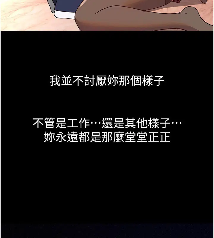 第71話-坦然面對自己的慾望吧