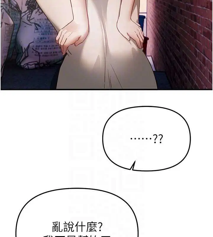 第72話-我說什麼妳都能照辦嗎_