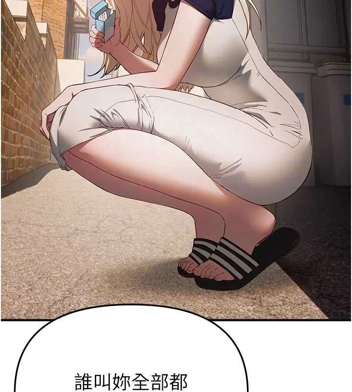 第72話-我說什麼妳都能照辦嗎_