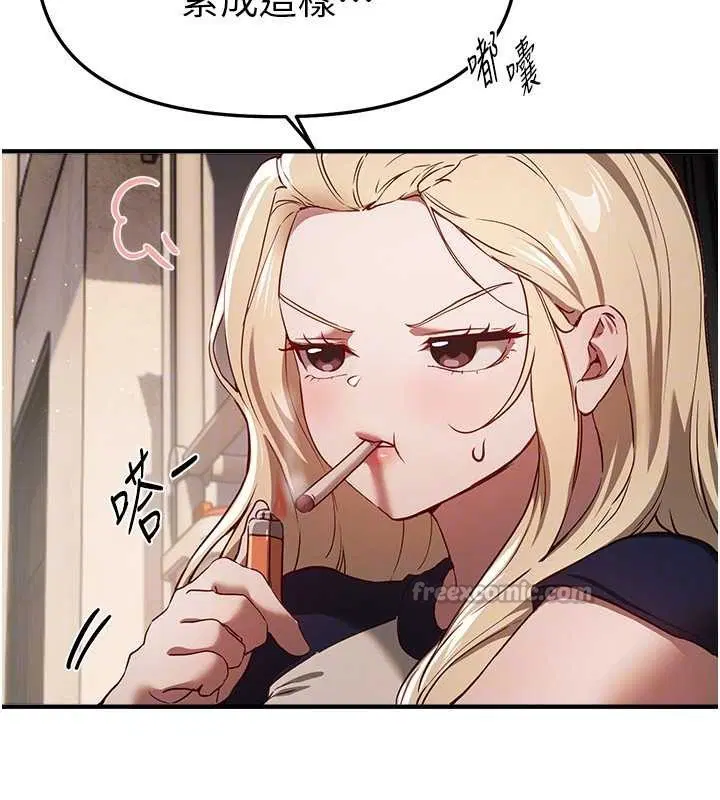 第72話-我說什麼妳都能照辦嗎_