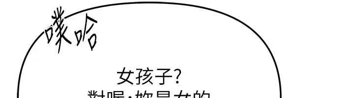 第72話-我說什麼妳都能照辦嗎_