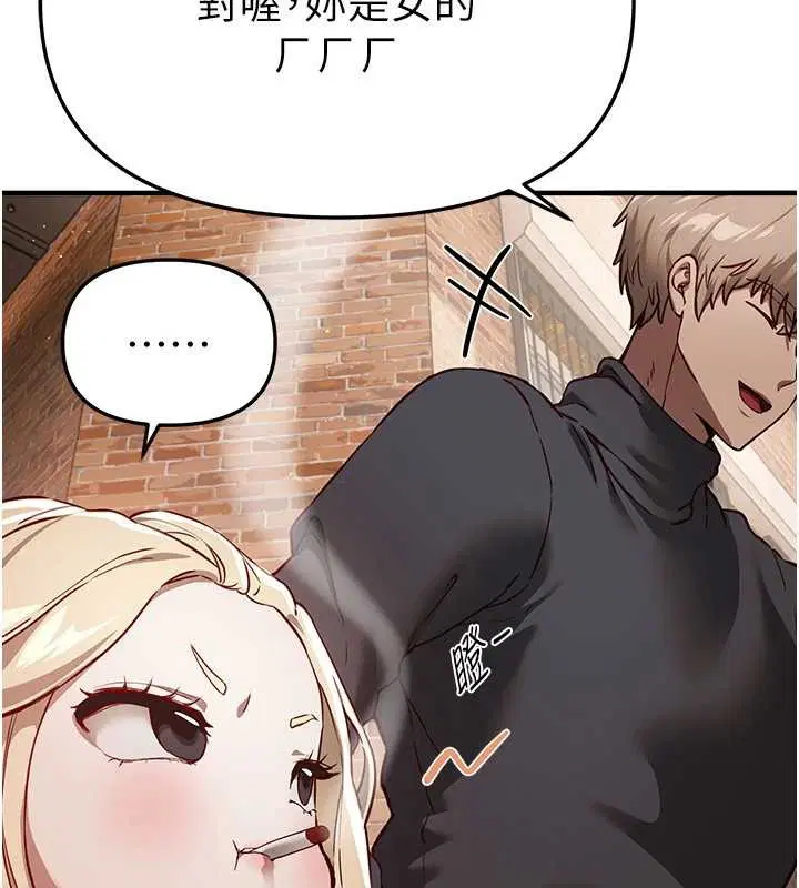 第72話-我說什麼妳都能照辦嗎_