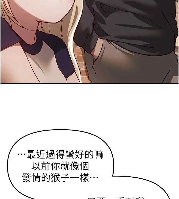 第72話-我說什麼妳都能照辦嗎_