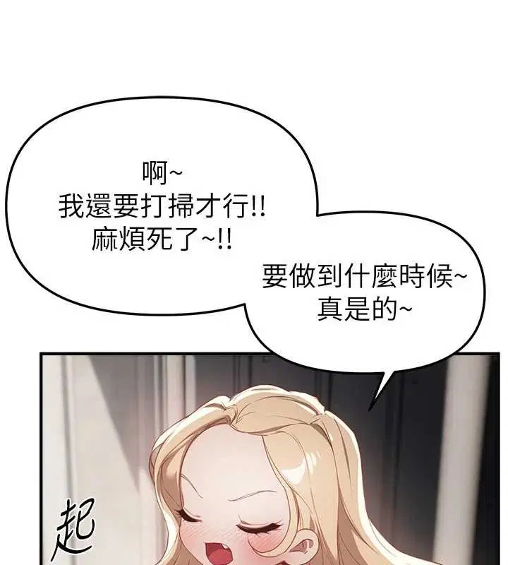 第72話-我說什麼妳都能照辦嗎_