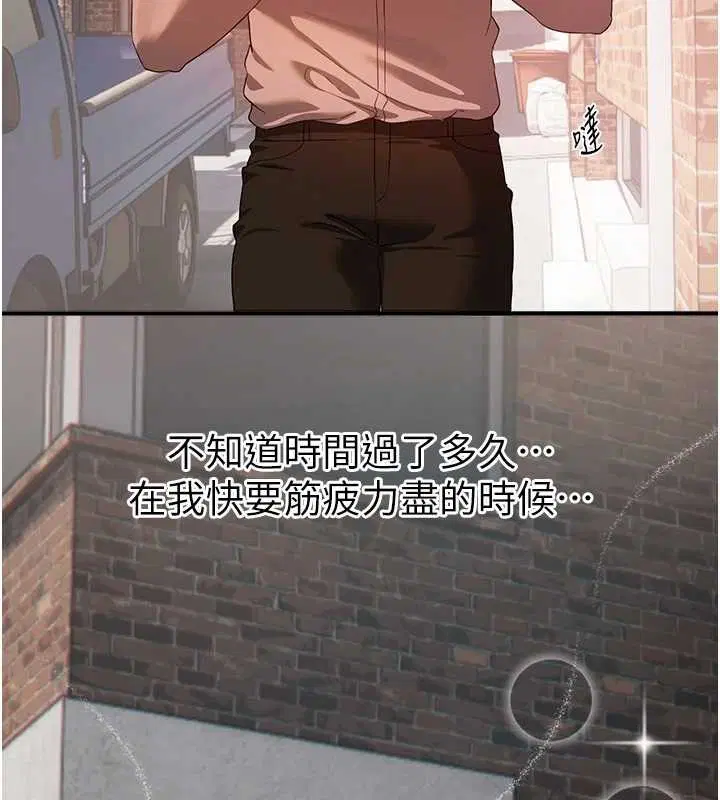 第72話-我說什麼妳都能照辦嗎_