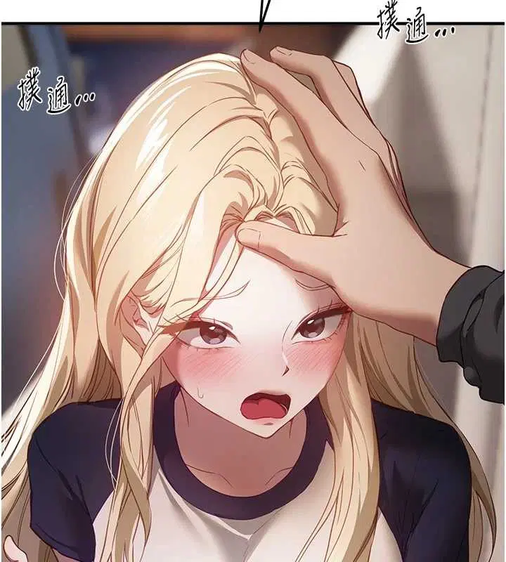 第72話-我說什麼妳都能照辦嗎_