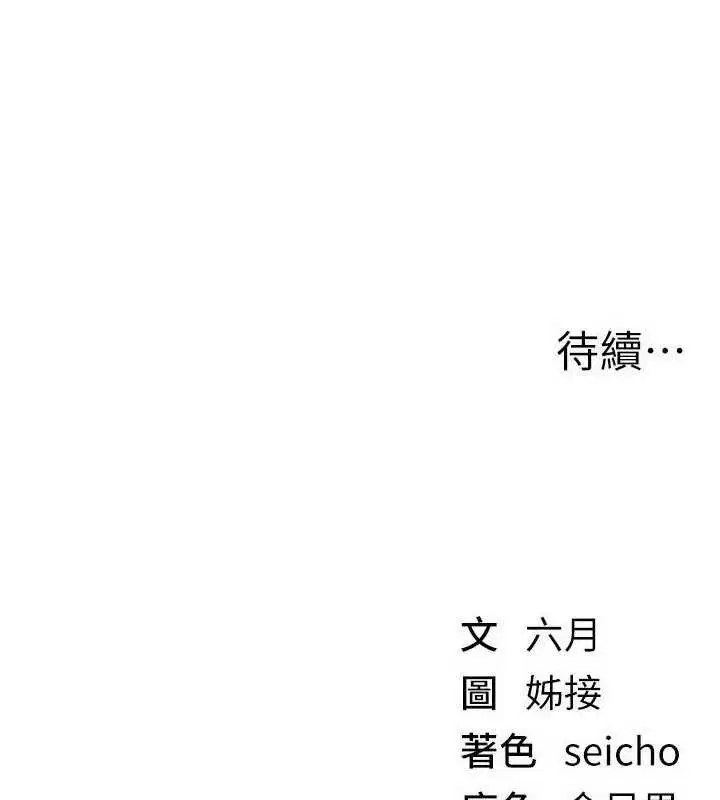 第72話-我說什麼妳都能照辦嗎_