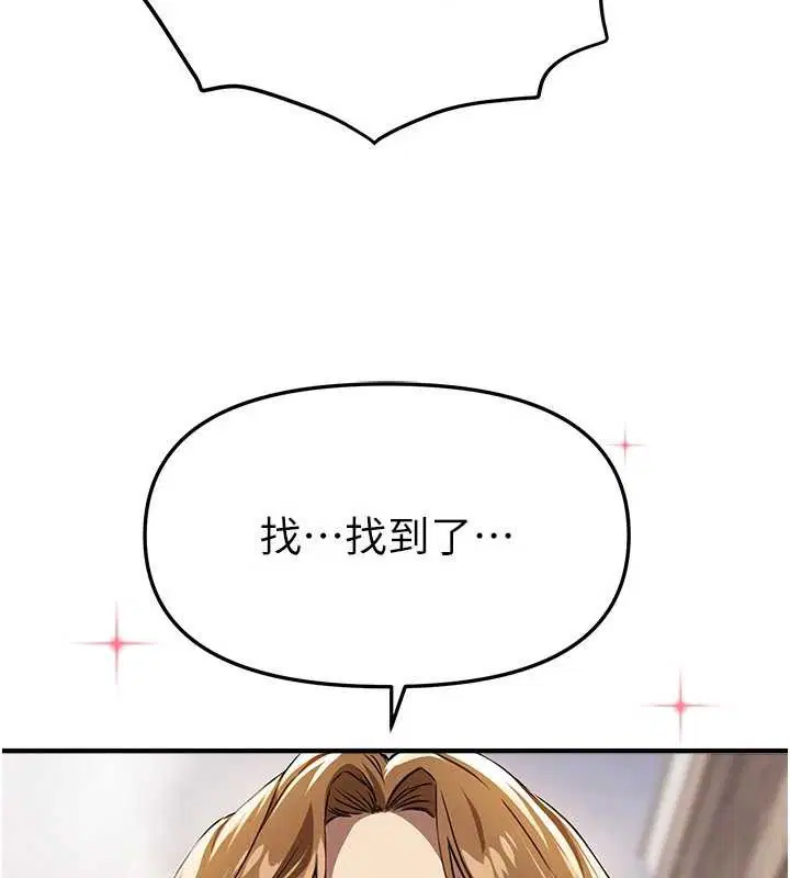 第72話-我說什麼妳都能照辦嗎_