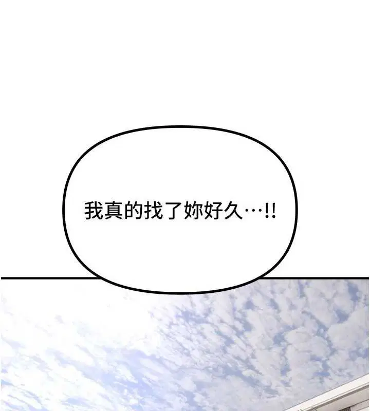 第72話-我說什麼妳都能照辦嗎_