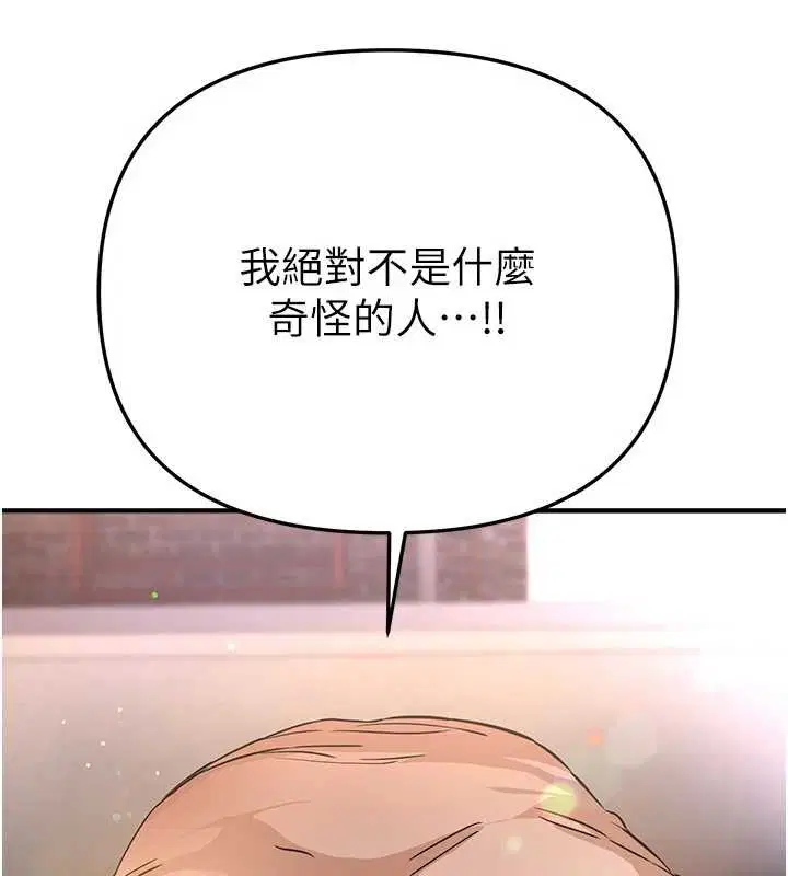 第72話-我說什麼妳都能照辦嗎_