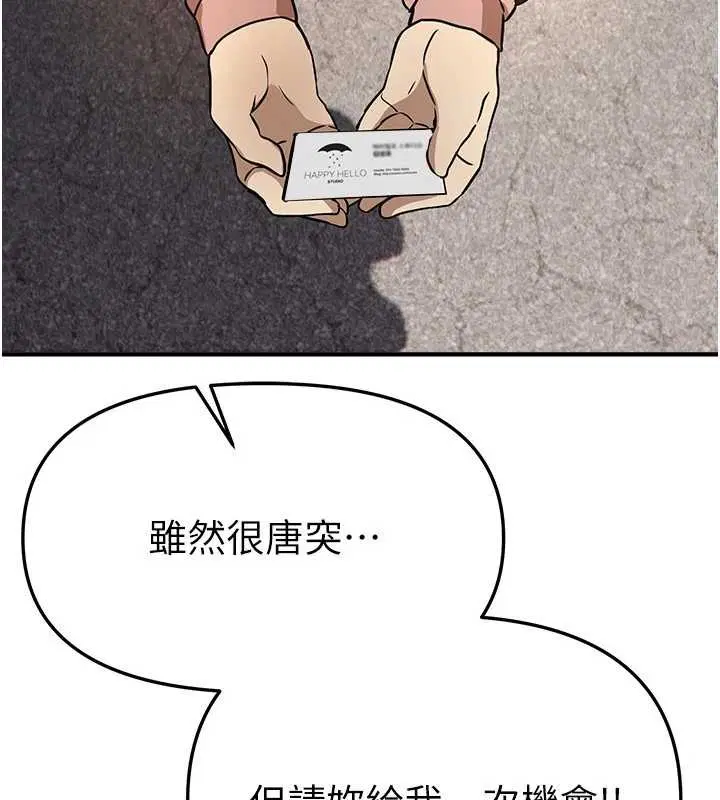 第72話-我說什麼妳都能照辦嗎_