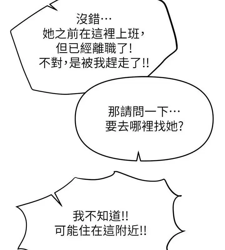 第72話-我說什麼妳都能照辦嗎_