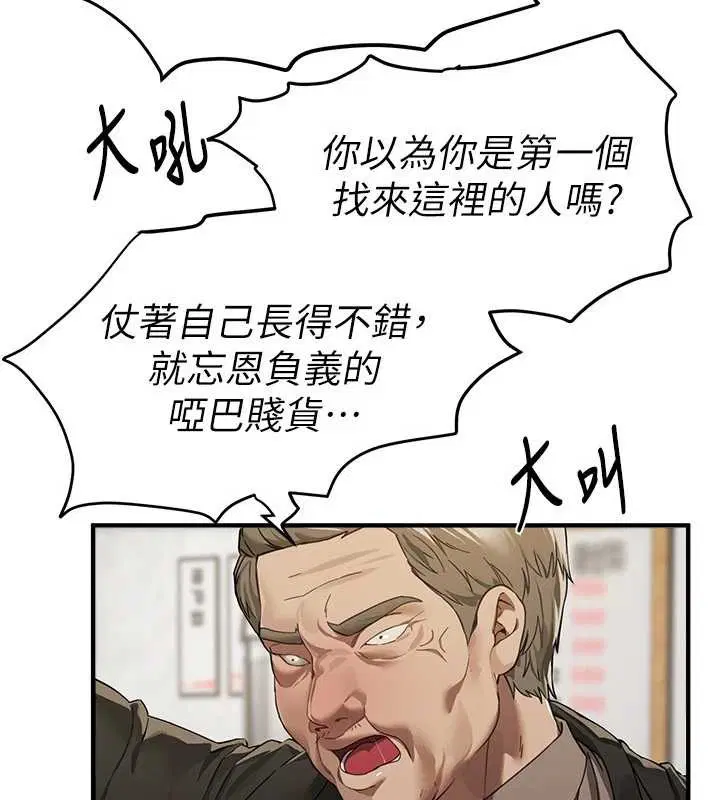 第72話-我說什麼妳都能照辦嗎_