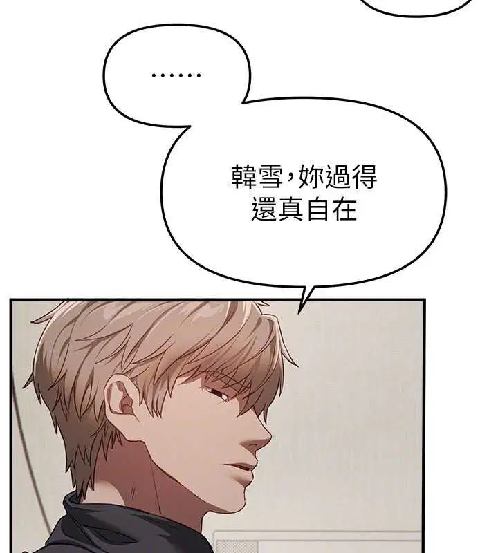 第72話-我說什麼妳都能照辦嗎_