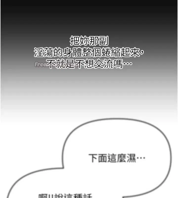 第72話-我說什麼妳都能照辦嗎_