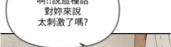 第72話-我說什麼妳都能照辦嗎_