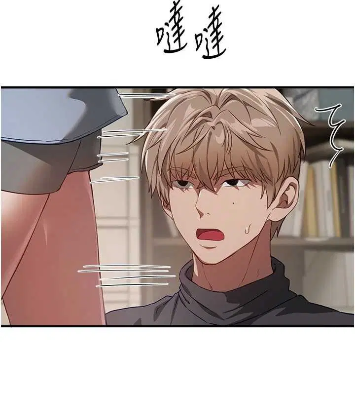 第72話-我說什麼妳都能照辦嗎_