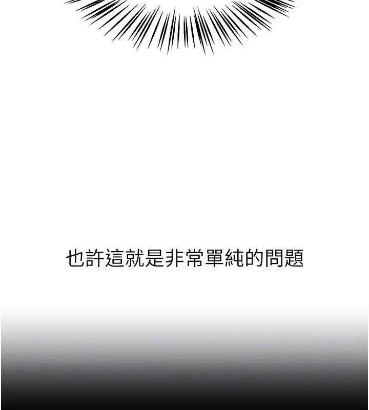 第72話-我說什麼妳都能照辦嗎_