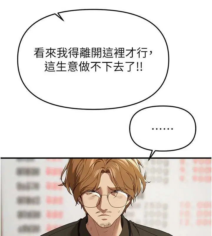 第72話-我說什麼妳都能照辦嗎_