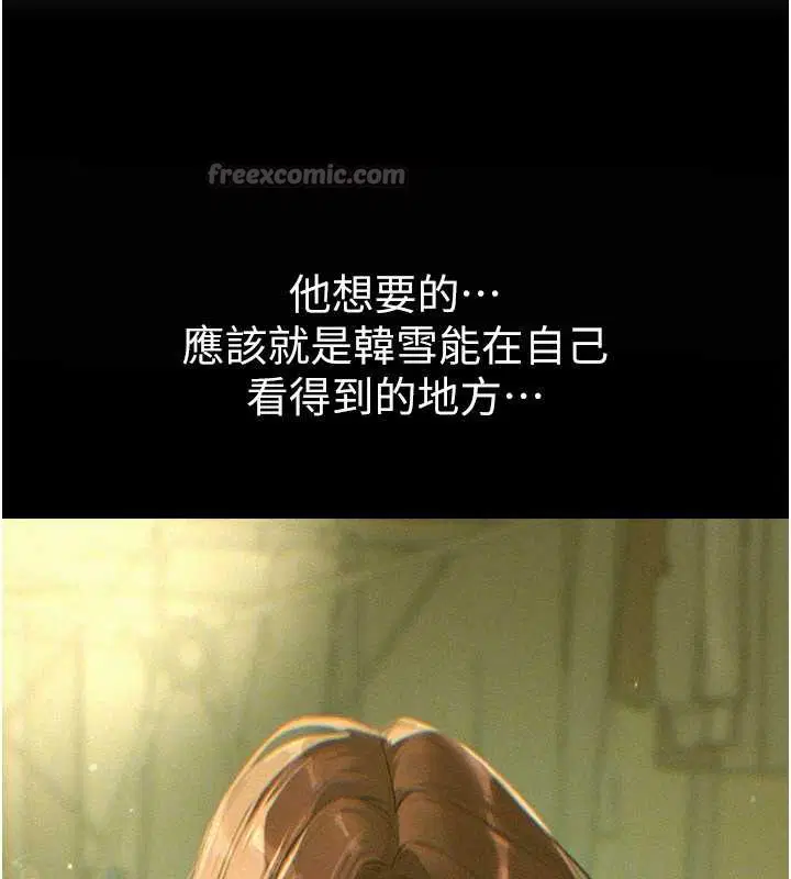 第72話-我說什麼妳都能照辦嗎_