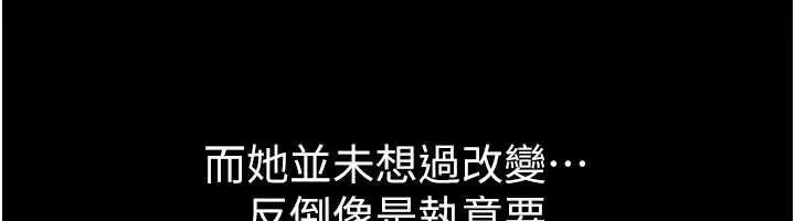 第72話-我說什麼妳都能照辦嗎_