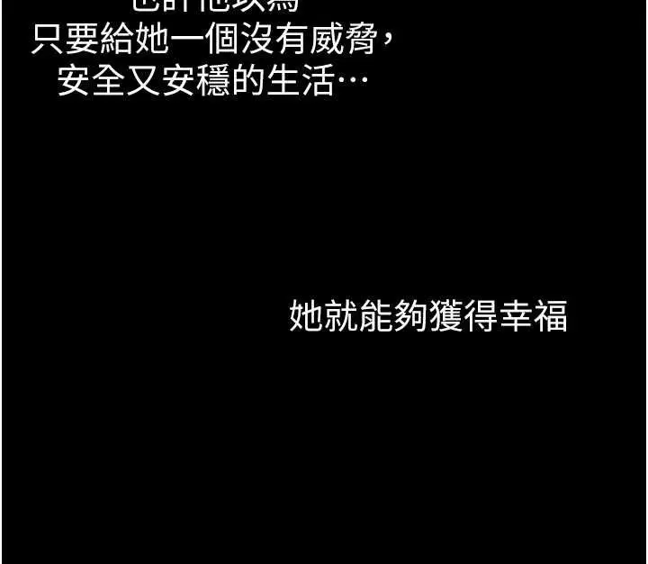 第72話-我說什麼妳都能照辦嗎_