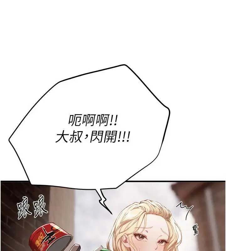 第72話-我說什麼妳都能照辦嗎_