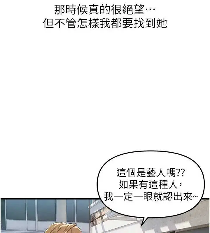 第72話-我說什麼妳都能照辦嗎_