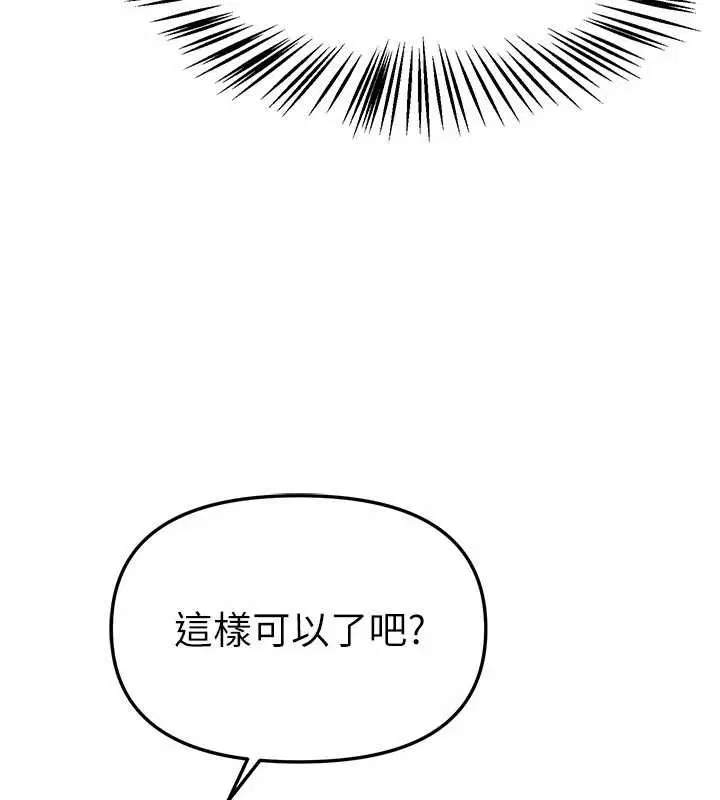 第72話-我說什麼妳都能照辦嗎_