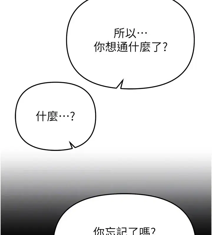 第145話