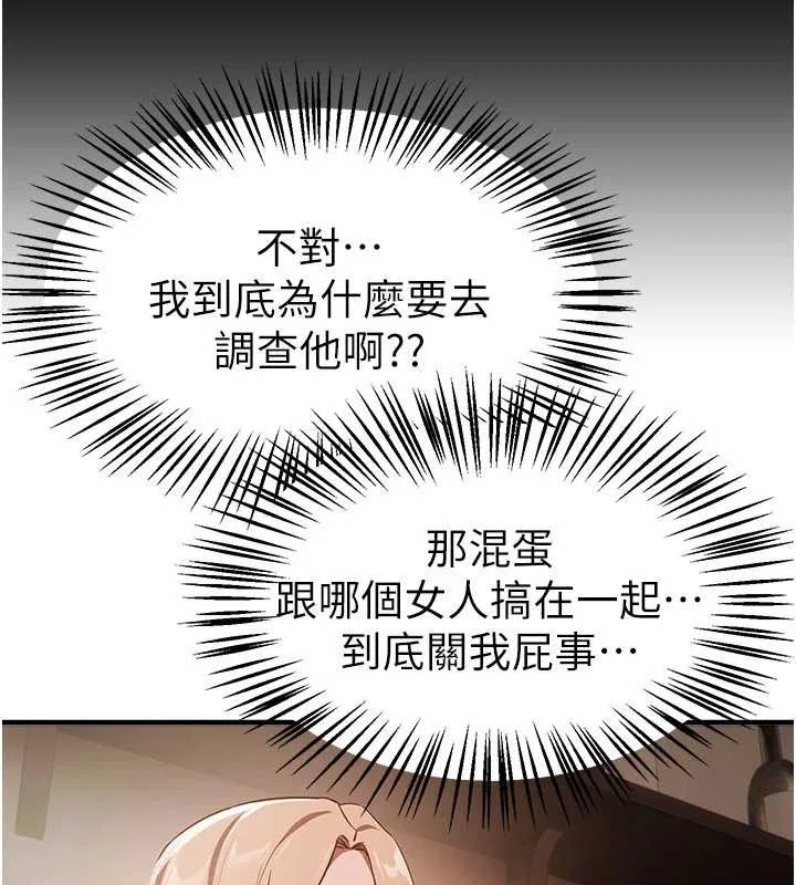 第73話-我絕對不幹那種事…