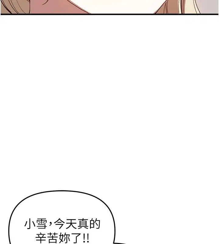 第73話-我絕對不幹那種事…