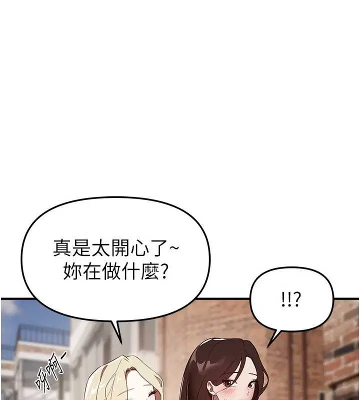 第73話-我絕對不幹那種事…