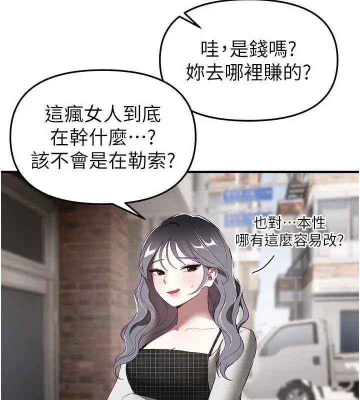 第73話-我絕對不幹那種事…