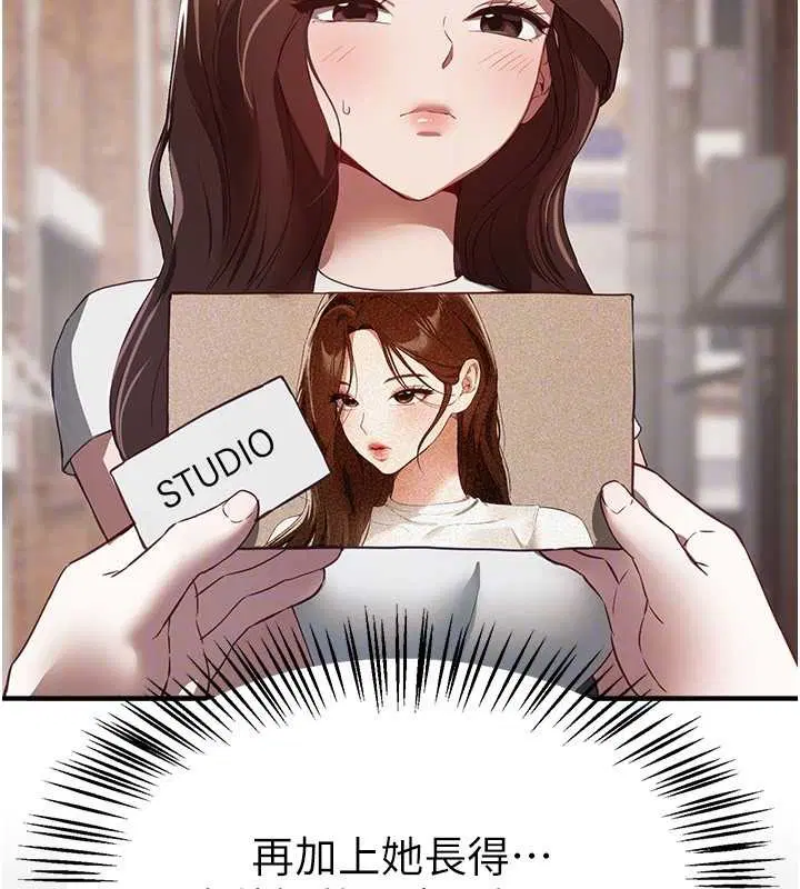 第73話-我絕對不幹那種事…