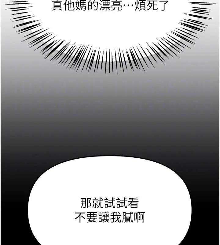 第73話-我絕對不幹那種事…