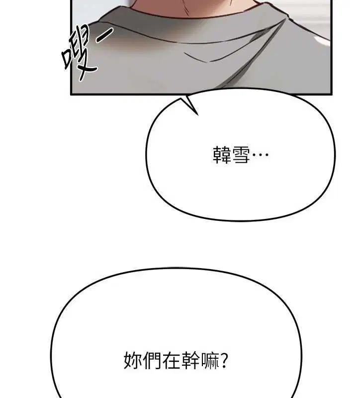 第73話-我絕對不幹那種事…
