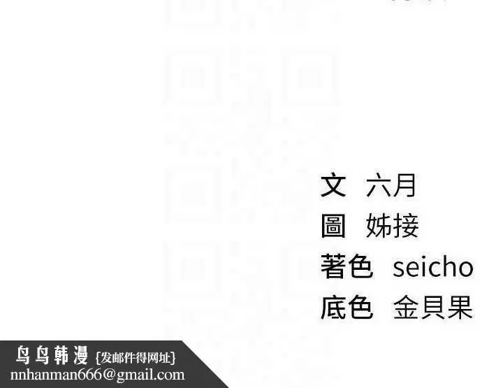 第73話-我絕對不幹那種事…