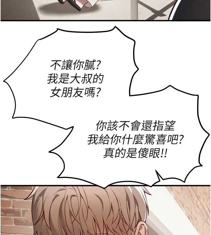 第73話-我絕對不幹那種事…