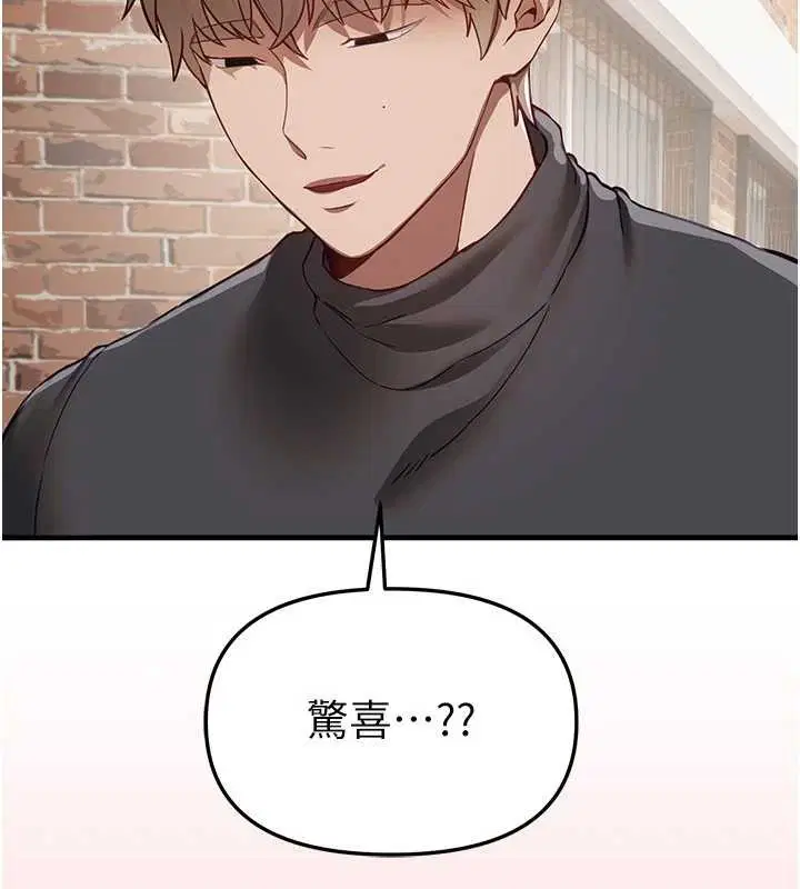 第73話-我絕對不幹那種事…