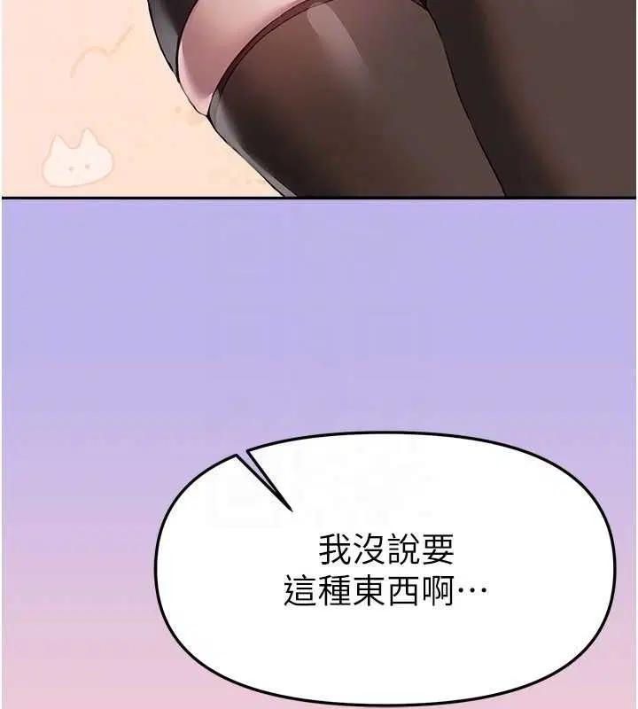 第73話-我絕對不幹那種事…