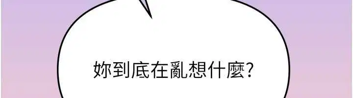 第73話-我絕對不幹那種事…