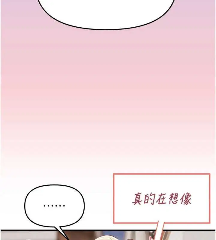 第73話-我絕對不幹那種事…