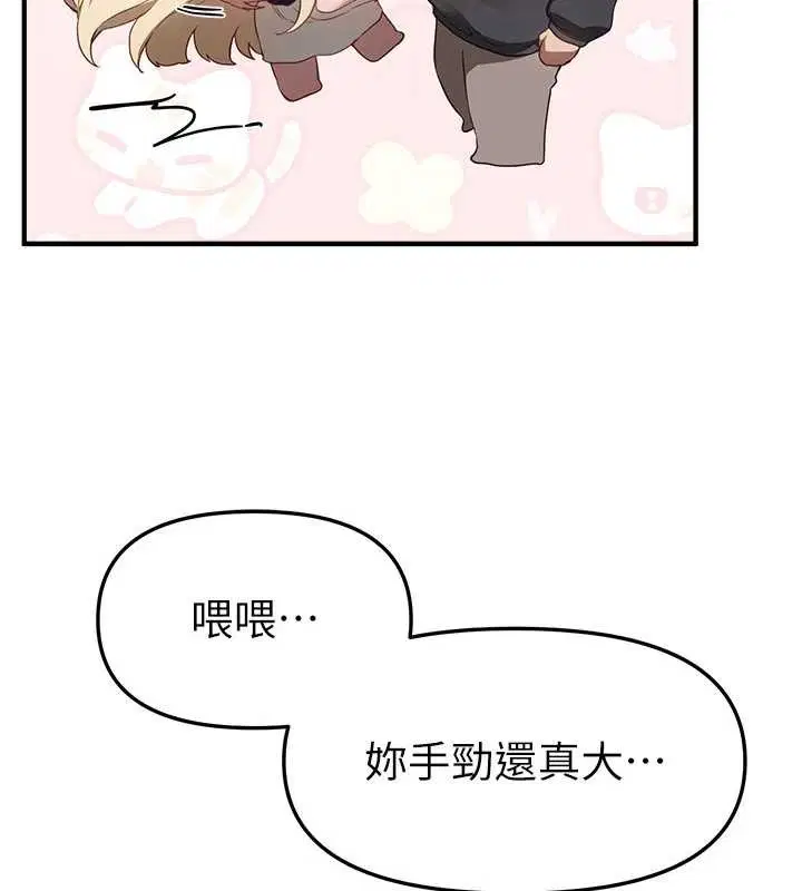 第73話-我絕對不幹那種事…