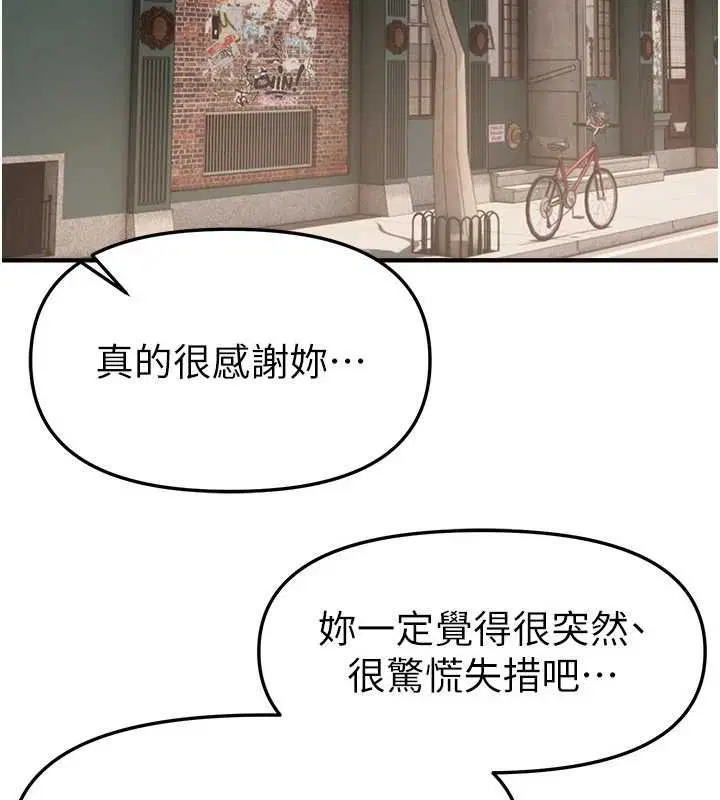 第73話-我絕對不幹那種事…