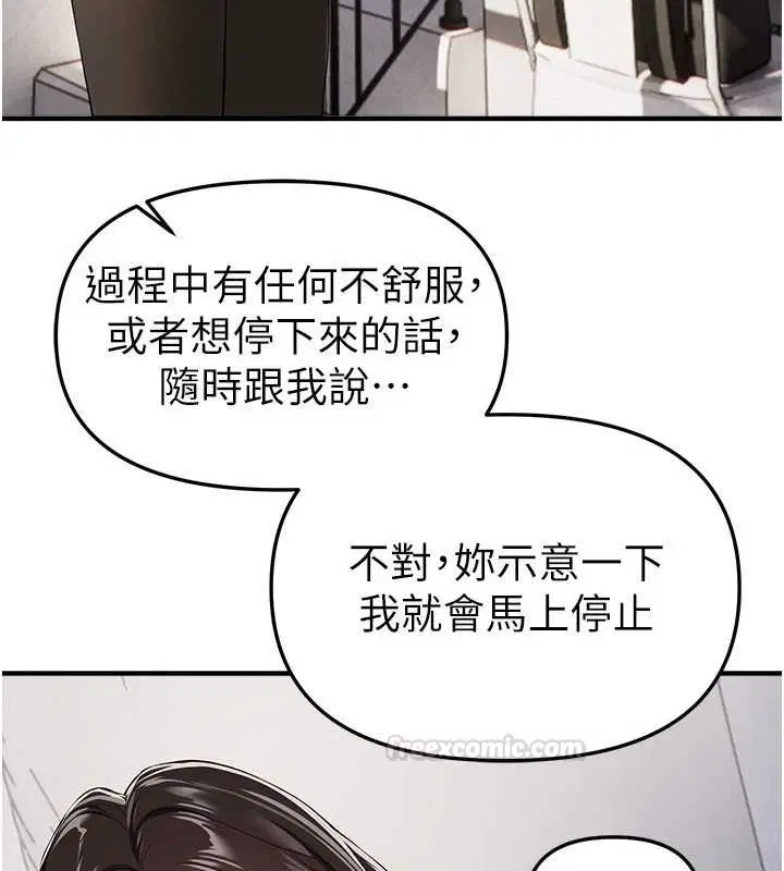 第73話-我絕對不幹那種事…