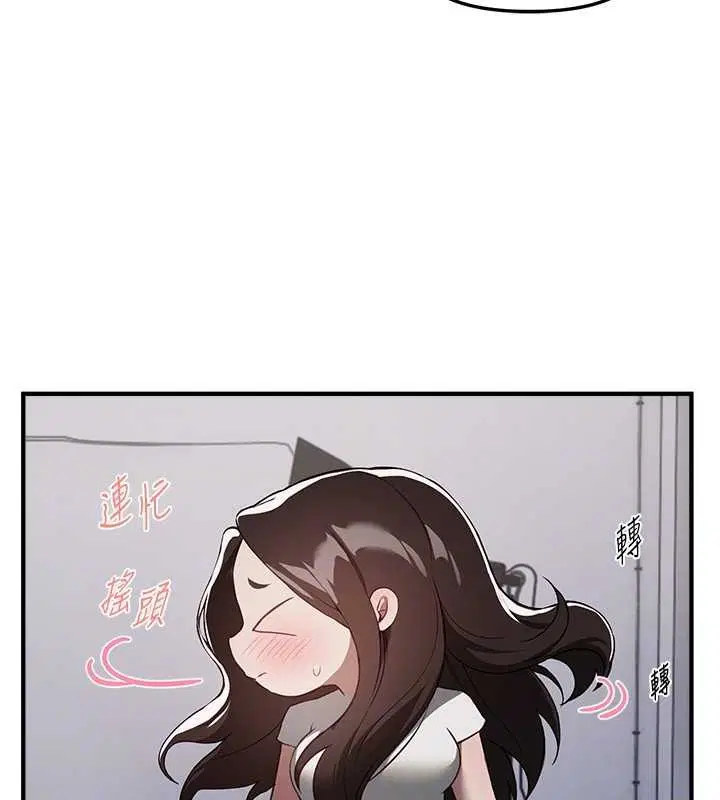 第73話-我絕對不幹那種事…