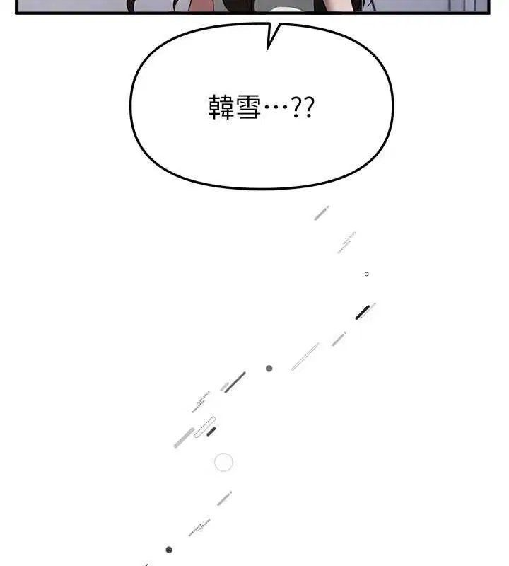 第73話-我絕對不幹那種事…