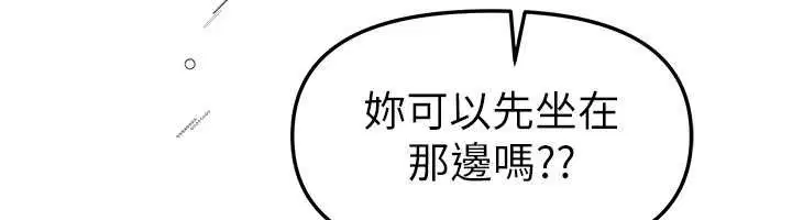 第73話-我絕對不幹那種事…