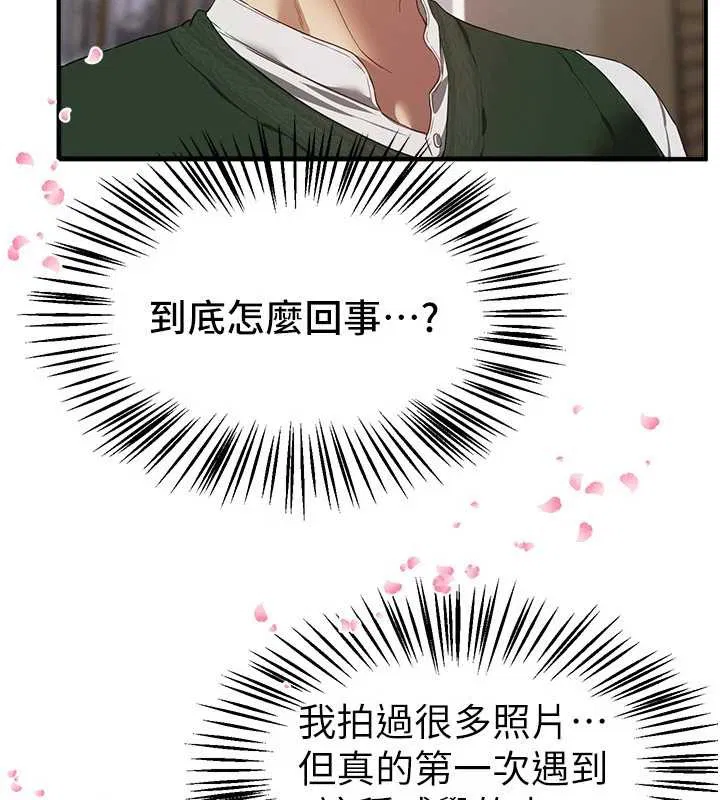 第73話-我絕對不幹那種事…